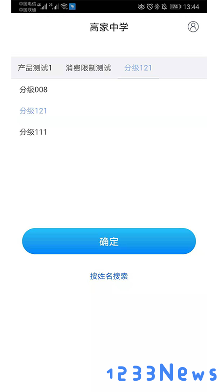 集采助手软件
