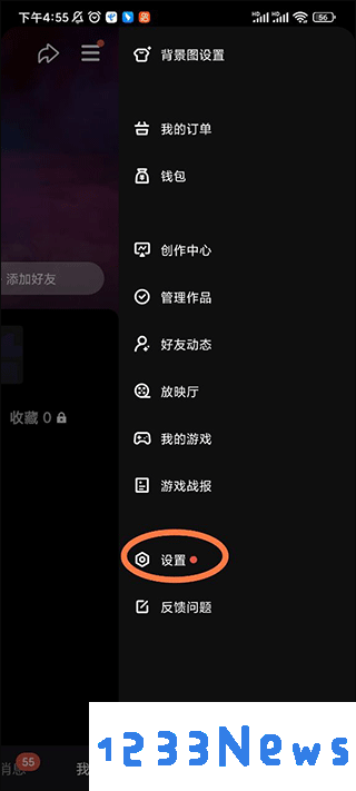 微视app教程