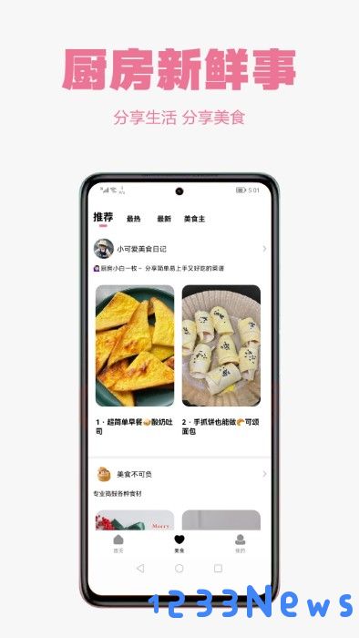小厨房下载