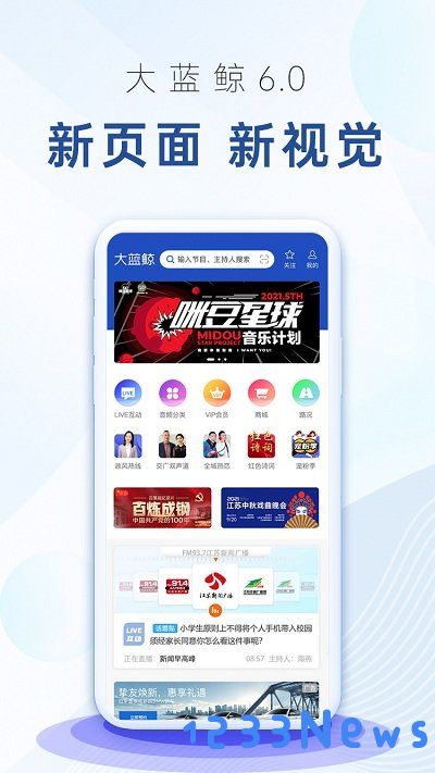 大蓝鲸app官方版下载