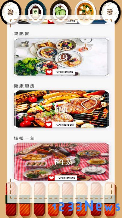 舌尖上的美食手机版下载