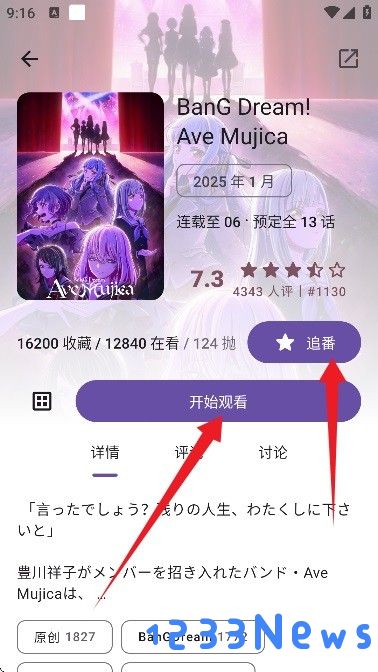 animeko开始观看
