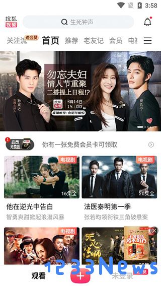 搜狐视频使用教程
