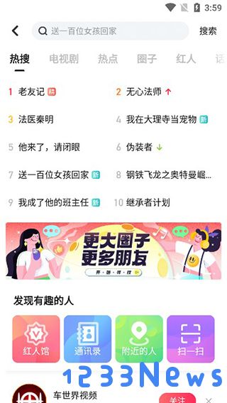 搜狐视频使用教程