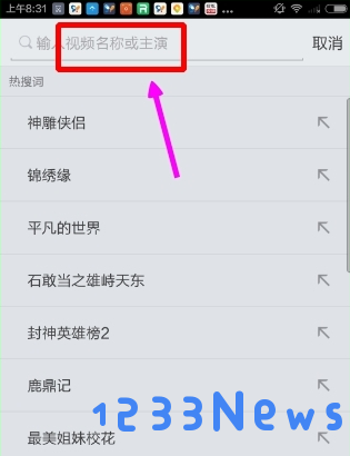 搜狐视频怎么搜索影片