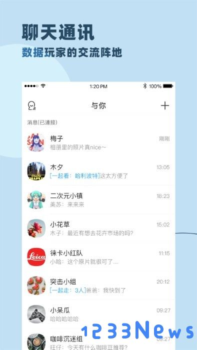 与你官方app下载安装2025