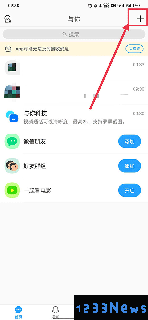 与你官方app下载安装2025