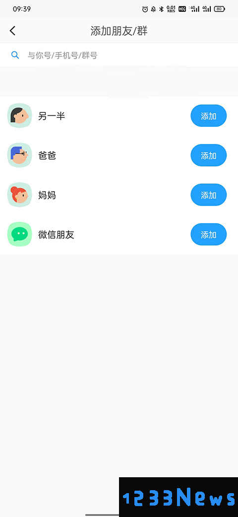 与你官方app下载安装2025