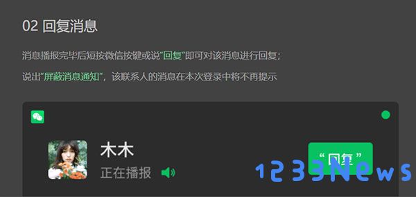 微信车机版教程
