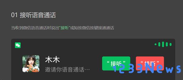 微信车机版教程