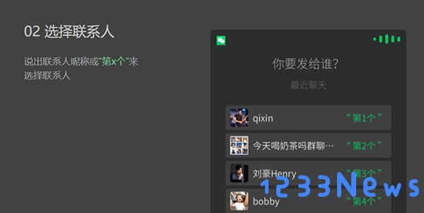 微信车机版教程