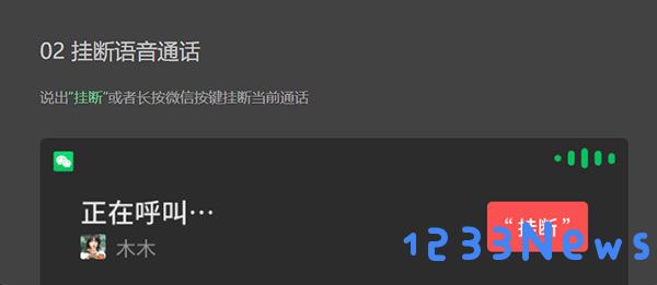 微信车机版教程