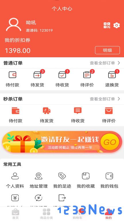 摩鲜汇app下载