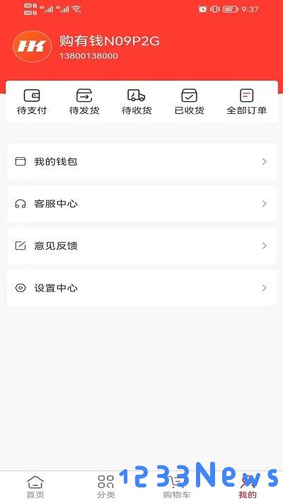 菜鲜美app下载