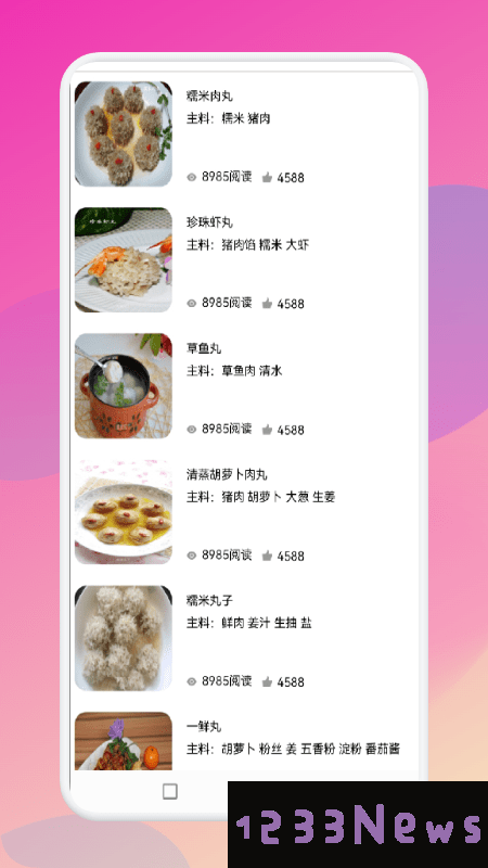 暴食大厨app下载