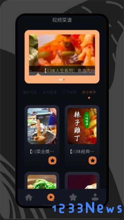 打工生活菜谱app下载