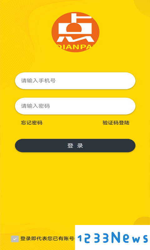 点派同城商家端平台
