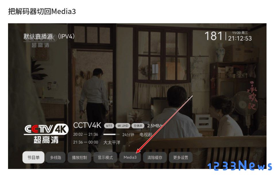 小飞电视使用教程