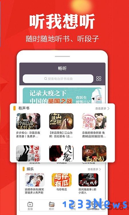 手机电视高清直播电视版下载
