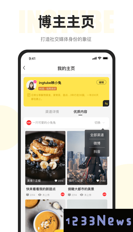 映兔视频app下载