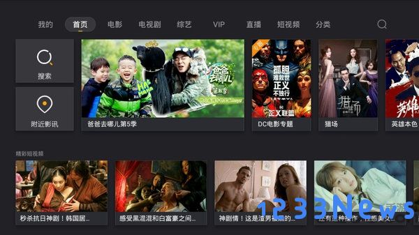 影视快搜apk官方下载最新版