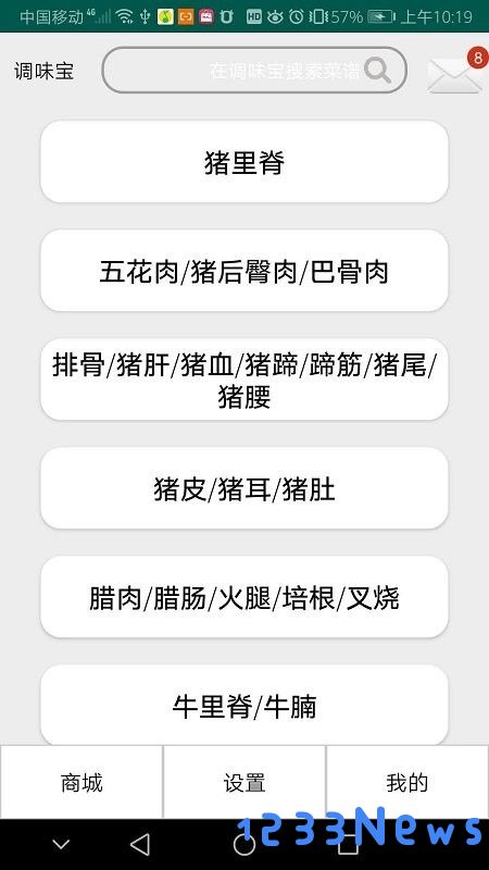 调味宝菜谱app下载