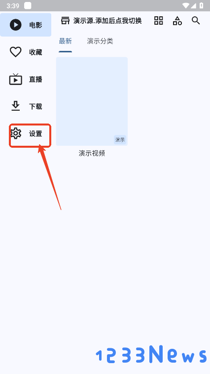uz影视怎么添加源
