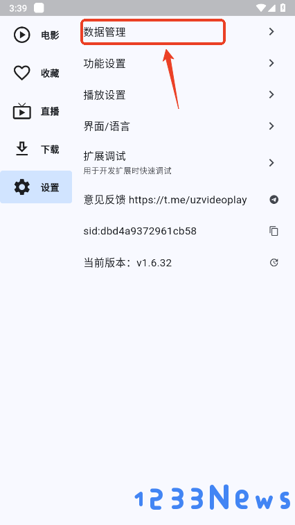 uz影视怎么添加源
