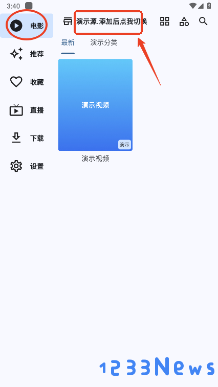 uz影视怎么添加源