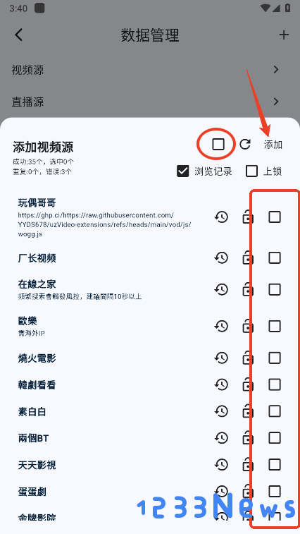 uz影视怎么添加源