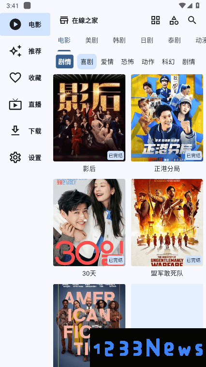 uz影视怎么添加源