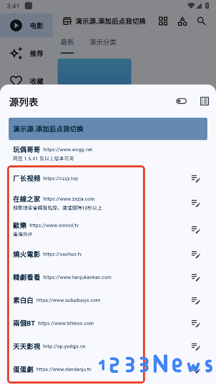 uz影视怎么添加源