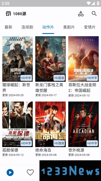 uz影视最新版下载