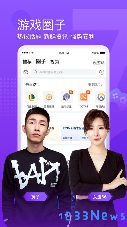 斗鱼手游直播平台下载安装