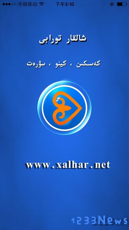 xalhar官方版下载