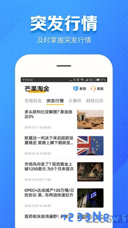 范巴巴app下载