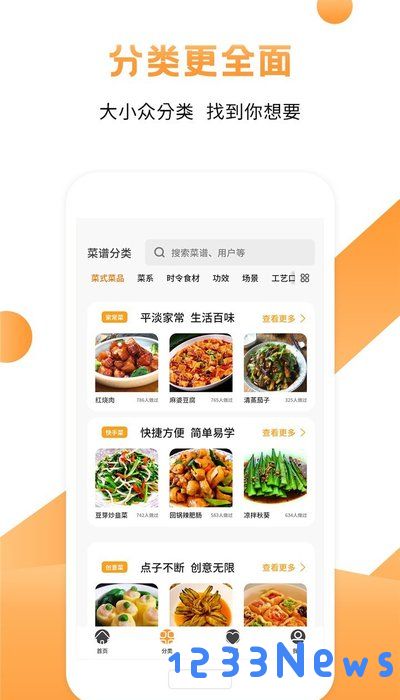 烹饪大师最新版下载