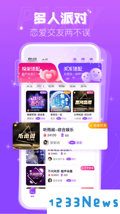 蜜趣交友最新版下载安装