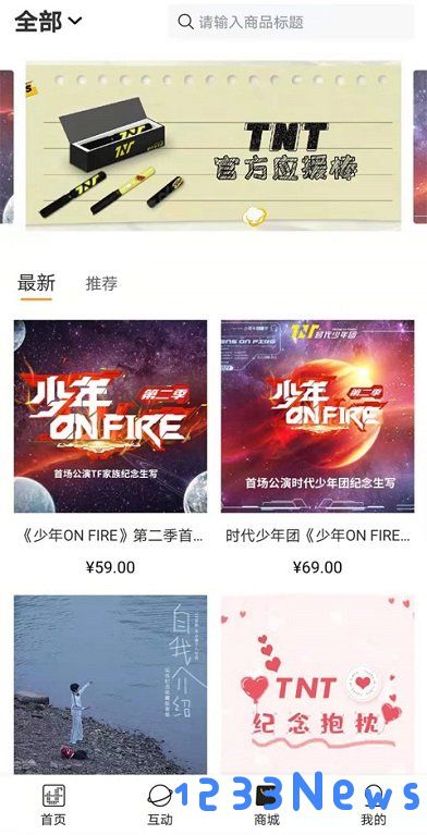 tf家族旧版本下载