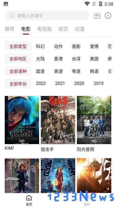 光影故事app下载最新版
