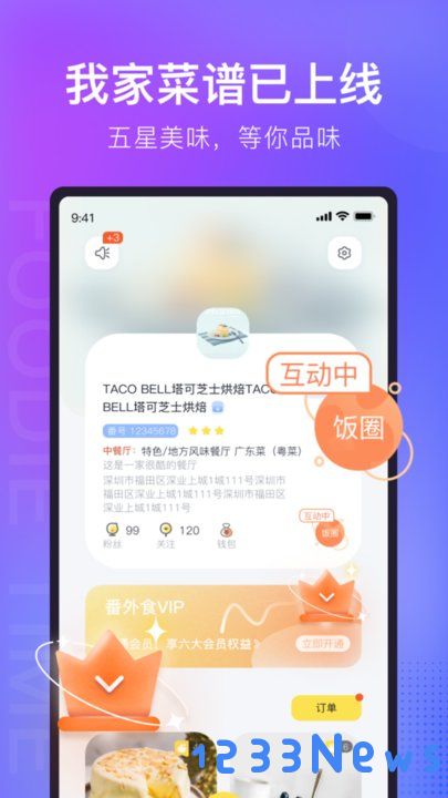 番外食下载