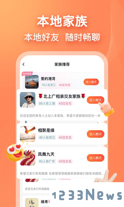 乡遇同城交友免费下载安装正版
