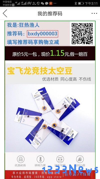 百姓钓鱼论坛下载手机版