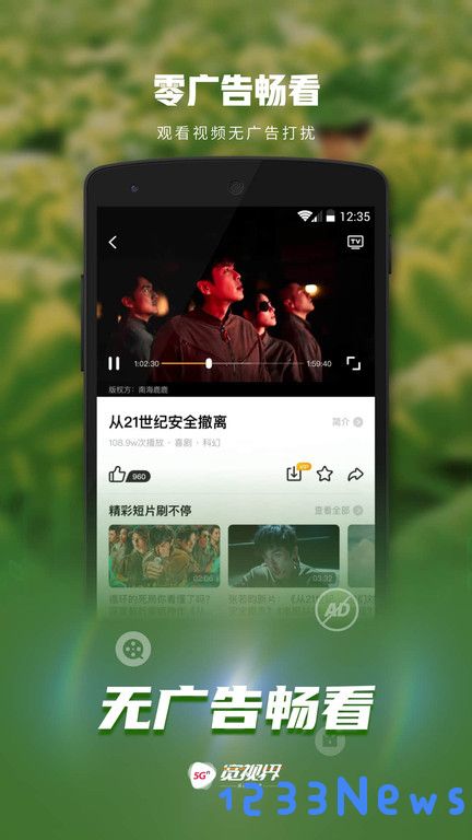 沃视频电视版下载