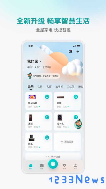 聚好看电视版app官方下载