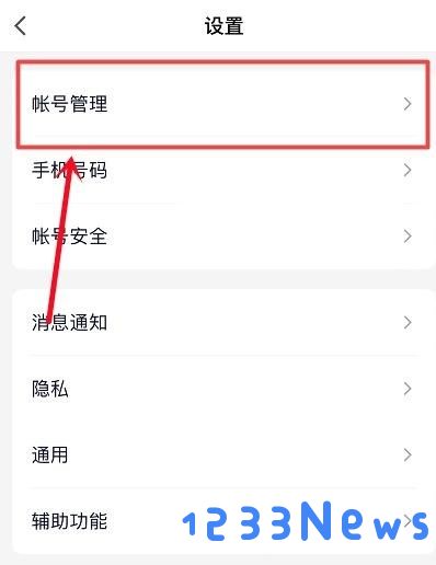 手机qq注册教程