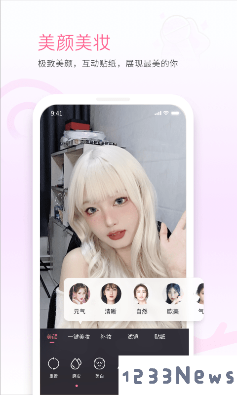 哔哩哔哩linkapp下载