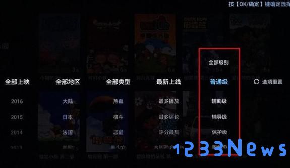 cibn酷喵影视操作教程