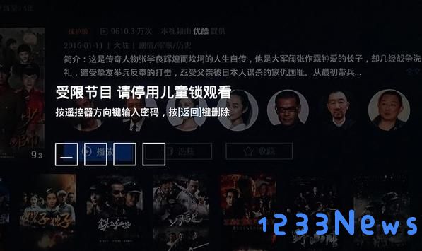 cibn酷喵影视操作教程