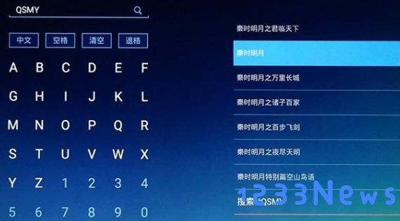 cibn酷喵影视操作教程